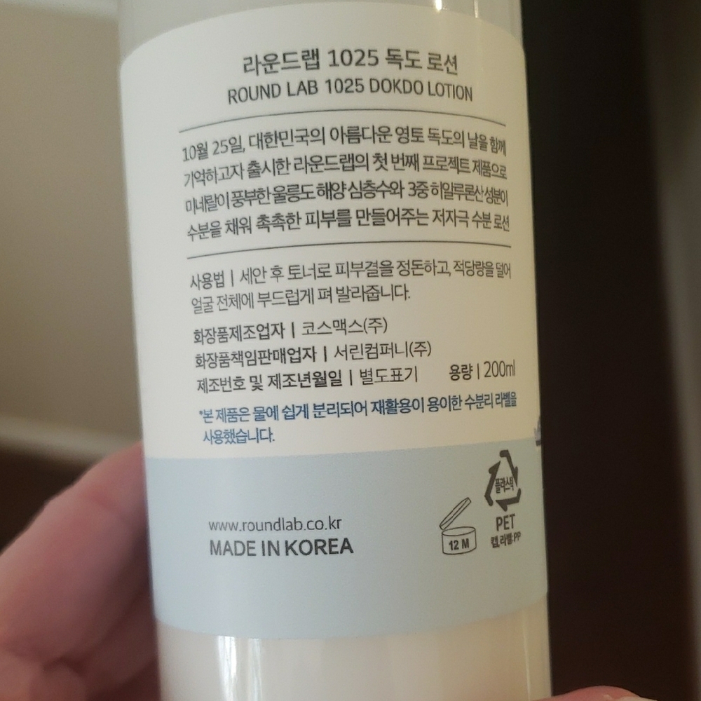 Round Lab Lotion - Picture 3 of 4